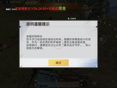 和平精英辅助【地狱犬v36直装】视角扩大 空投透视 人物踏空 准星聚点 触摸自瞄 显示手持 子弹瞬击 骨骼绘制
