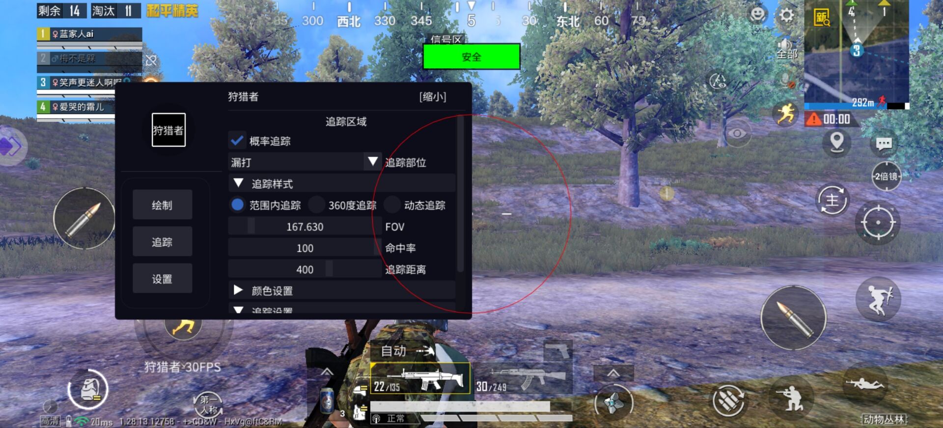 和平精英辅助【老虎直装V1.0稳定版】锁头自瞄 空投显示 人物透视 子弹穿墙 开挂神器 永久免费  第1张
