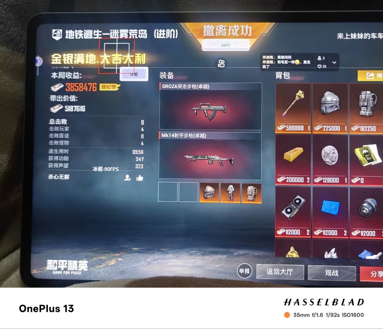 和平精英辅助【残念追踪容器直装】皮肤美化 人物加速 全图透视 锁死自瞄 雷达预警 方框射线 掩体变色  第1张