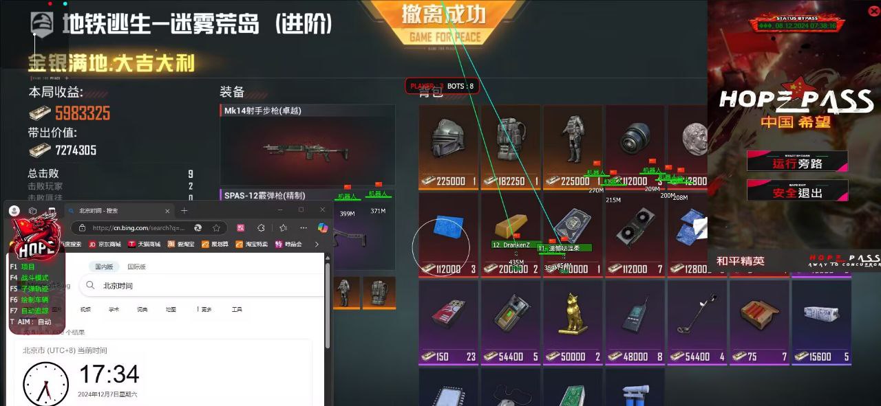 和平精英模拟器辅助【HOPE腾讯模拟器辅助】子弹追踪 锁头自瞄 触摸自瞄 人物透视  第1张