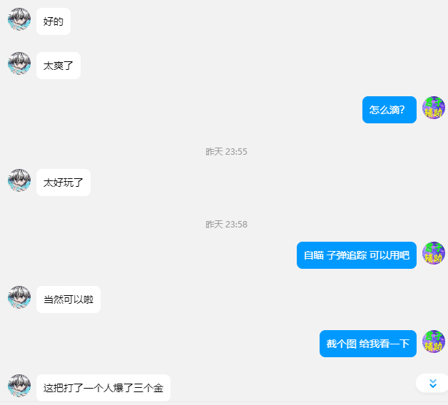 和平精英辅助【凯蒂猫一体直装V6.0】人物透视 无后坐力 锁死自瞄 平板超广角 子弹追踪 方框射线 骨骼显示 物资显示  第1张