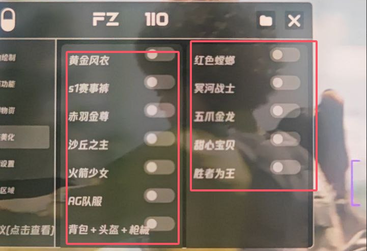 和平精英辅助【火焰鸟一体直装】人物透视 无后坐力 开枪自瞄 开车飞天 飞天跳伞 皮肤美化 物资显示 队伍信息  第2张