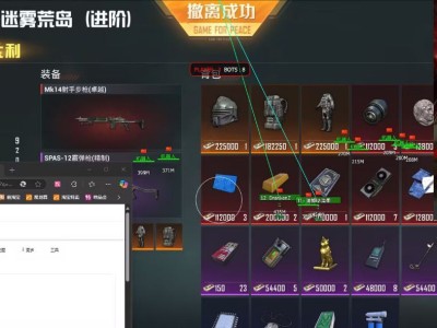 和平精英模拟器辅助【HOPE腾讯模拟器辅助】子弹追踪 锁头自瞄 触摸自瞄 人物透视