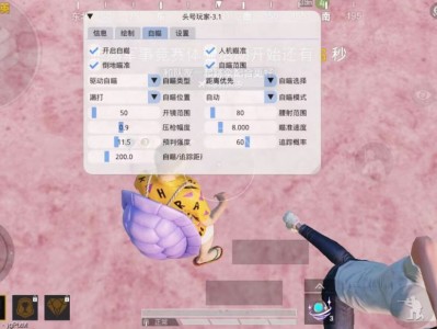 和平精英辅助【头号玩家启动器直装】人物透视 锁死自瞄 子弹追踪 自动压枪 物资显示 预判自瞄 范围追踪 倒地不瞄