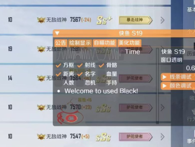 和平精英辅助【快鱼S一体直装】🔥全图透视 🔥锁死自瞄 🔥人物美化 🔥人物方框 🔥人物射线 🔥人物骨骼 🔥人物昵称 🔥人物距离 🔥人物血量