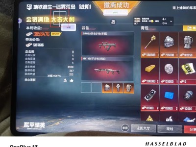和平精英辅助【残念追踪容器直装】皮肤美化 人物加速 全图透视 锁死自瞄 雷达预警 方框射线 掩体变色